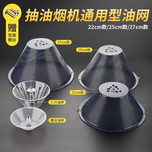 Couvercle de filtre pour hotte aspirante 22cm 25cm 27cm en acier inoxydable avec filet anti-graisse et bac à graisse pour accessoires de hotte aspirante - Product Image 1