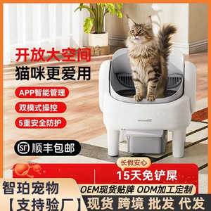 Open-style fully automatic cat litter <b>box</b>, <b>extra</b> <b>large</b> size, smart cat toilet, electric cleaning, splash-proof, odor-proof. - Product Image 5