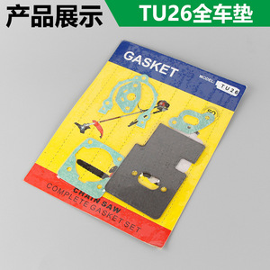 Set of <b>Garden</b> Machinery Brush Cutter Lawn Mower 40-5/139/140F Chainsaw 52/58 Full <b>Mat</b> Accessories - Product Image 5