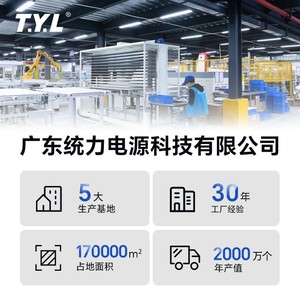 Système d'énergie solaire T.Y.L 1-200KW hors réseau avec batterie LiFePO4 et onduleur intégré pour stockage d'énergie domestique - Product Image 5