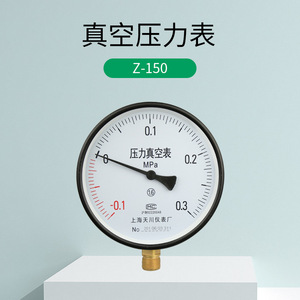 Manomètre à vide Shanghai Tianchuan YZ150 Z 150 Précision 0,1 Mpa Raccord 2,5 M20x1,5 - Product Image 1
