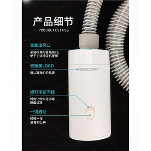 Dispositivo de desinfección de ventiladores, cubierta de tubo de ozono, control de botones alimentado por USB para uso comercial - Product Image 2