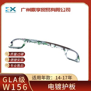 แผ่นกันกระแทกหลังแบบชุบเคลือบ สำหรับ Mercedes-Benz GLA-Class W156 ปี 2014-2017 1568855001 วัสดุ ABS - Product Image 5