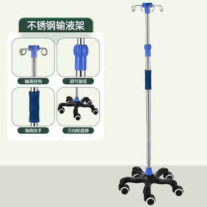 Support IV en acier inoxydable, hauteur réglable, avec 5 roulettes, pour usage hospitalier - Product Image 5