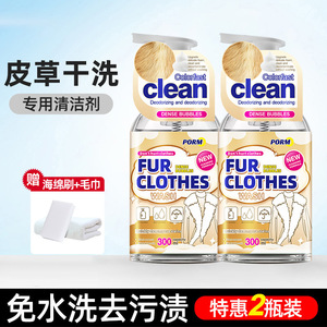 Agent de <span class=keywords><strong>nettoyage</strong></span> à <span class=keywords><strong>sec</strong></span> écologique non parfumé pour cuir de porc en daim de mouton 300 ml Soin d'entretien du sac - Product Image 6