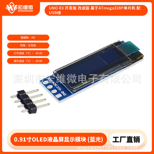 Module d'affichage OLED LCD Hongwei Micro 0,91 pouce IIC 128x32 Montage sur carte PCB - Product Image 5
