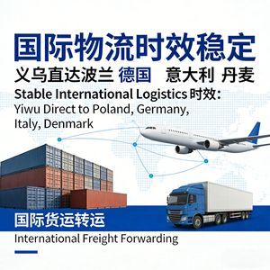 Servicio de Envío Exprés Internacional DHL FEDEX UPS EMS de Yiwu a Italia, Alemania, Polonia, Dinamarca - Product Image 4