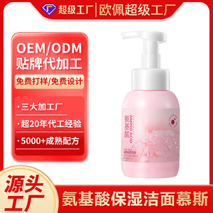 Mousse facial hidratante con aminoácidos, limpieza profunda, control de grasa para mujeres, 300ml - Product Image 4