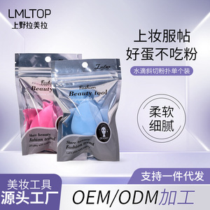 Éponge de maquillage Lmltop en forme de goutte d'eau, pack individuel, polyuréthane hydrophile, rose et bleu, outil de beauté pour usage sec et humide - Product Image 4
