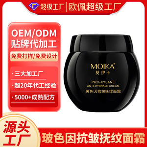 Crème anti-rides Moika Pro-Xylane 50G, crème hydratante réparatrice de nuit pour femmes - Product Image 5