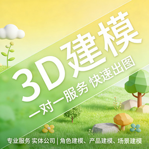 Services de modélisation 3D, création de personnages Maya, rigging 3D Max, figurines de dessins animés Blender, rendu cinéma 4D - Product Image 2