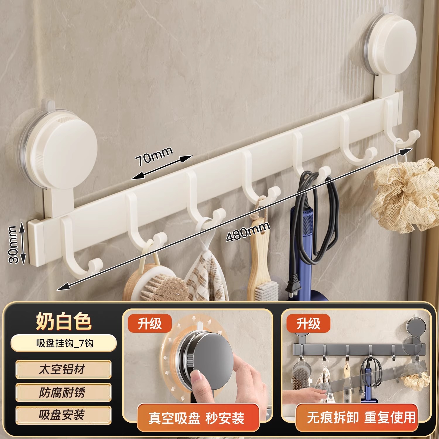 Milky white - 7 hooks [Suction cup installation, no damage to door]
