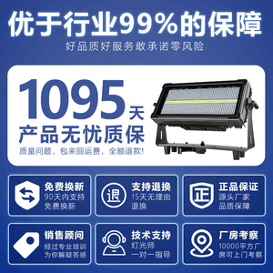 Jiechuang 800W Waterproof <b>Strobe</b> <b>Light</b> Fs800w Stage Engineering Led Stage <b>Lights</b> - Product Image 5