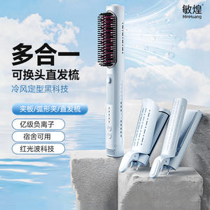 MinHuang 3 In 1 <b>Straightening</b> <b>Comb</b> With Curved Plate Cool Air Styling For Women High Volume Hair - Product Image 4