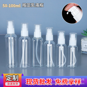 Clear Plastic Lotion <b>Pump</b> <b>Bottles</b> 50 60 100ml Cylinder Shape For Cosmetic Packaging Pet Material Sealing Type Emulsion Dispenser - Product Image 1