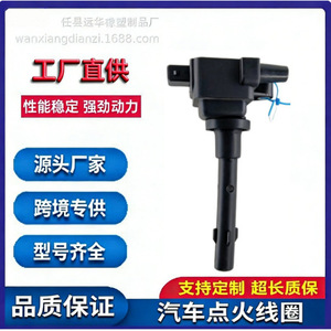 คอยล์จุดระเบิด F01R00A028 YH-4028 สำหรับรถยนต์ Changan Oushang Kuayue และ BAIC Weiwang - Product Image 5