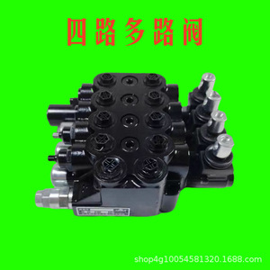 Distributeur de tracteur à solénoïde haute puissance avec multi-vanne à quatre voies - Product Image 5