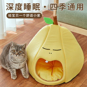 Pear Shape Cat <b>Bed</b> Round Soft Pet <b>Nest</b> Four Seasons Warm Dog <b>Bed</b> Hand Wash Polyester Fiber Filling - Product Image 5