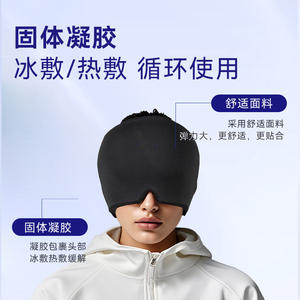 Máscara de Gel Frío para la Cabeza Sensbert Personalizada, Compresa Fría, Gorro de Enfriamiento Físico, Negro, Talla Única para Cabeza Caliente - Product Image 4