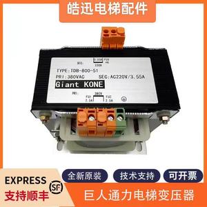 Transformateur d'ascenseur Giant Kone TDB-800-51 380V vers 220V 3.55A industriel pour pièces d'ascenseur - Product Image 5