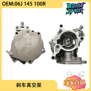 Audi A6L Q5 EA888 <b>Vacuum</b> Booster Assy 06J145100R Second Generation Brake <b>Pump</b> Replacement Part - Product Image 5