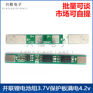 แผงวงจรป้องกันแบตเตอรี่ลิเธียมไอออนแบบขนาน Xingkai Electronics 3.7V 4.2V รองรับการชาร์จเต็ม กระแสไฟสูง 3A แบบ Dual MOS - Product Image 1