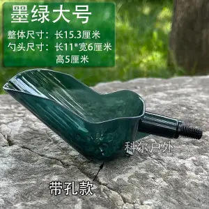 Grande cuillère à appâts vert foncé