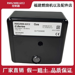 Contrôleur de circuit industriel RIA Novatek RMG88.62C2, boîte de commande RMO88.53A2, accessoires de brûleur, livraison gratuite - Product Image 4