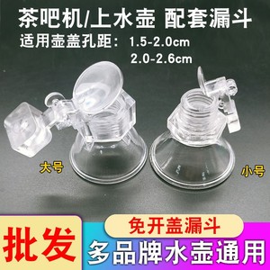 Bouilloire en plastique automatique avec entrée d'eau supérieure et entonnoir sans couvercle Remplissage d'eau facile et fonctionnalités accessoires - Product Image 5