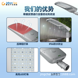 Tête de lampadaire de qualité export, éclairage routier extérieur ultra-lumineux de qualité professionnelle, lampadaire LED, alimentation secteur - Product Image 4