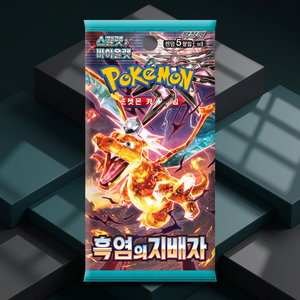 กล่องบูสเตอร์ไฟสีดำสีแดงม่วงเข้มแบบเกาหลีปิดผนึกเกมงานอดิเรกเกรด TCG ขายส่ง - Product Image 3