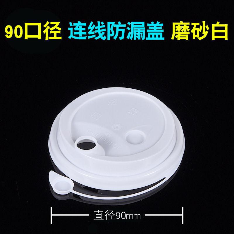 1000 90mm diameter leak-proof caps (white)