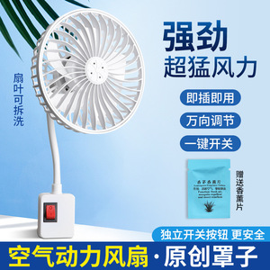 Wall Mounted Mini Fan White <b>USB</b> <b>Plug</b> In Quiet Energy Saving Kitchen Use - Product Image 5