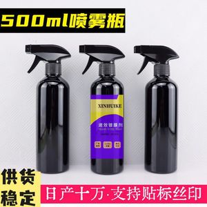 Bouteille pulvérisateur pour revêtement automobile Xinhuike 500ml avec gâchette pour la protection et le nettoyage des véhicules - Product Image 4