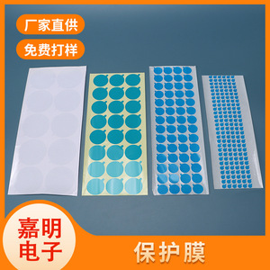 Film de protection Jiaming Blue Pe, épaisseur 3mm, largeur 10mm, anti-poussière, résistant aux rayures, pour l'électronique intelligente - Product Image 2