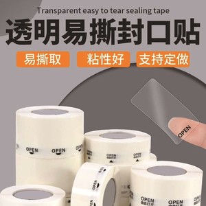 Autocollant d'étanchéité Cai Xin, épaisseur 0,05 mm, inviolable, pour sceller les boîtes d'emballage - Product Image 5