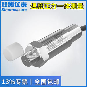Submersible <b>Temperature</b> Pressure Transmitter with 4-20mA 485 Communication Integrated <b>Probe</b> for Liquid Application Ex-Certified - Product Image 2