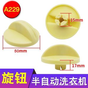 ปุ่มหมุน KDB ขนาด 46 มม. ปรับได้ 360 องศา สำหรับเครื่องซักผ้ากึ่งอัตโนมัติ - Product Image 2