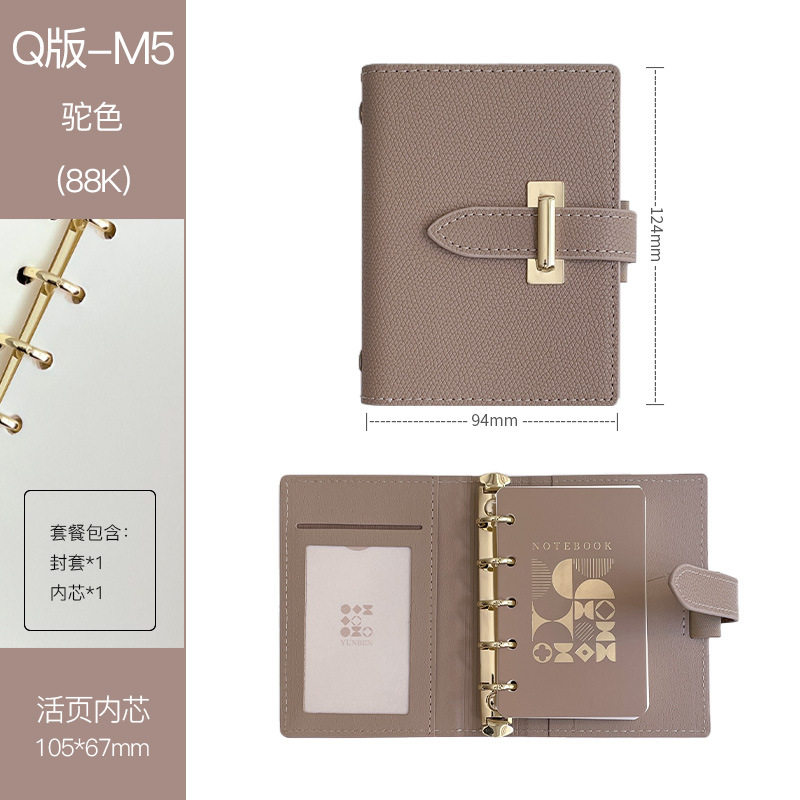 Q version m5 - camel color blank inner pages