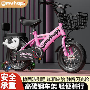 Bicicleta Infantil Muhapi de 16 Pulgadas con Ruedas de Entrenamiento de Aleación de Aluminio y Canasta para Niños Mayores de 3 Años, Video de Guía de Compra Disponible - Product Image 4