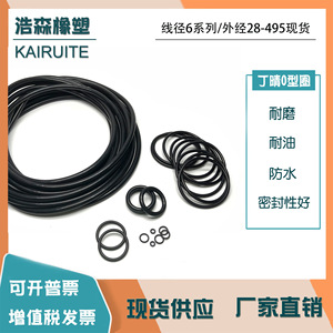 โอริง Kairuite 6x28-495/50/100/150/200/250/300/400/450 EPDM ซีลท่อน้ำทนความร้อนสูง - Product Image 5