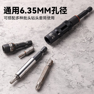 Niu Xiang <b>Screwdriver</b> <b>Bit</b> Extension Rod Hex Shank Magnetic 360 Degree Rotating For Drill - Product Image 4