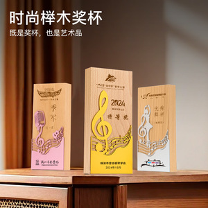 ถ้วยรางวัลไม้แท้ สลักเลเซอร์ ปรับแต่งได้ สำหรับการแข่งขันเต้นรำ ร้องเพลง ดนตรี การประชุมประจำปี ของขวัญทางธุรกิจ - Product Image 2