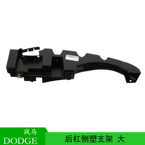 Dodge Charger Rear Bumper Side <b>Bracket</b> 68231348AD Right <b>Plastic</b> Molding For Warhorse LD AT Transmission - Product Image 4