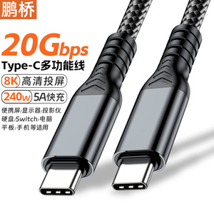 สาย USB 3.2 Type C to C ความเร็วสูง 20Gbps รองรับการถ่ายโอนข้อมูลความละเอียดสูง 8K รองรับการชาร์จเร็ว 5A สายถักป้องกันสัญญาณรบกวน ทำจากทองแดง - Product Image 2
