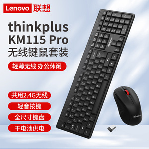 Lenovo Thinkplus Km115 Pro Wireless Keyboard <b>Mouse</b> Set Full Size 2.4G Office Home Use - Product Image 1