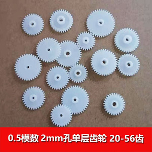 เฟืองพลาสติก 0.5 โมดูล 20-40 ฟัน รู 2-3 มม. สำหรับอุปกรณ์เสริมกล่องเกียร์ของเล่น - Product Image 3