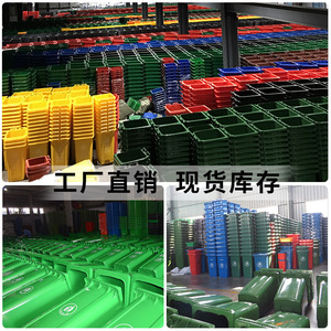 Large Outdoor Plastic Trash Cans 240L With Lids Rectangular Sorting <b>Bins</b> For Residential Communities Wholesale Sanitation Use - Product Image 4
