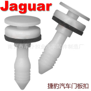 Clip para Panel de Puerta de Coche Jaguar D417 C2S13494, Sujetador Interior para Molduras de Automóvil - Product Image 1