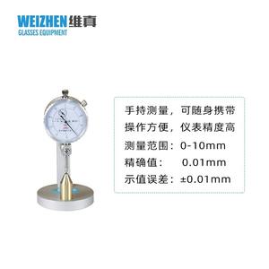 Medidor de espesor de lentes Weizhen Wz-Jp5B 0-10 mm, medidor mecánico de alta precisión para medición de gafas - Product Image 1